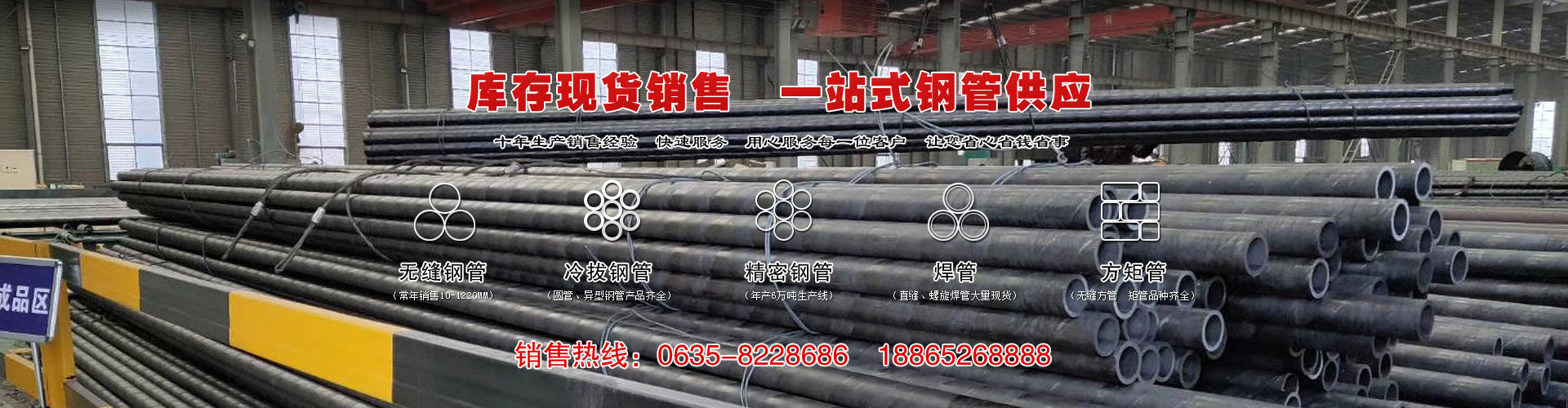 無(wú)縫鋼管廠